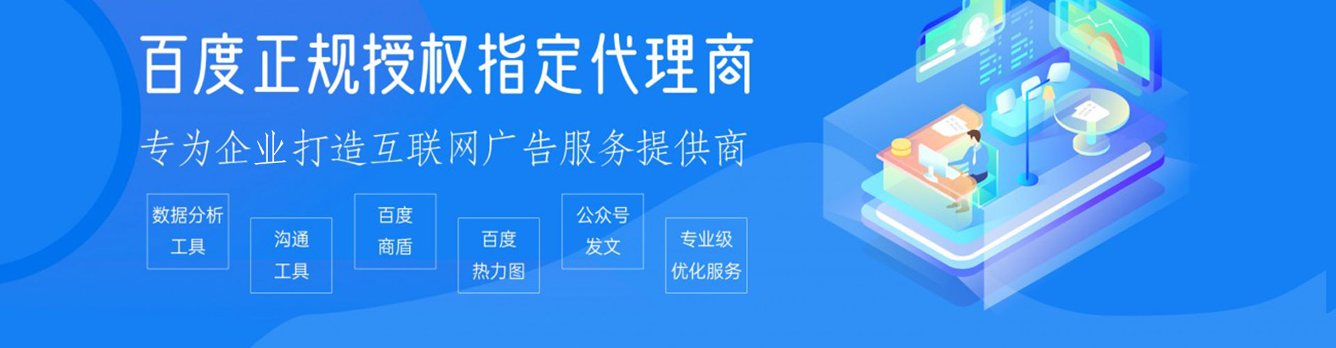 安阳百度开户高返点
